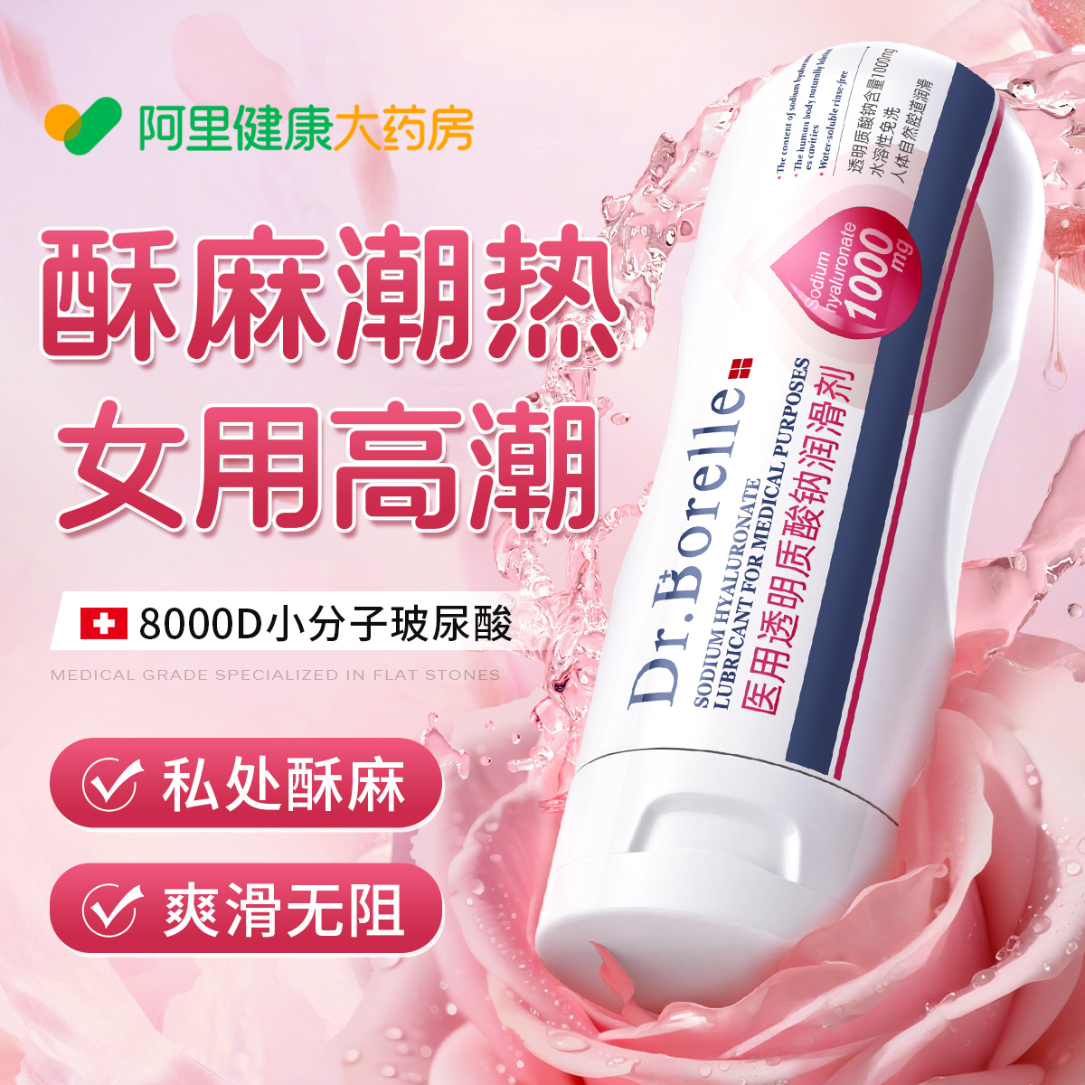 医用润滑油可舔免洗增强欲望用品女性私处旗舰店家用夫妻成人液剂