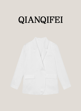 3-10H【晴未央】新款小众设计感醋酸西装 CZ-004