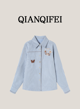 3-13F【花境绣边】新款精致刺绣蝴蝶休闲条纹衬衫 26C-035