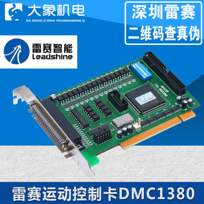 雷赛三轴运动控制卡 DMC1380 原装全新简易标准版雷赛控制器 现货