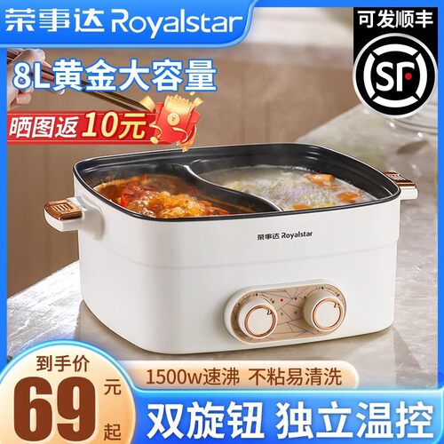 荣事达鸳鸯锅火锅家用电火锅多功能一体电煮锅宿舍电锅电热锅专用