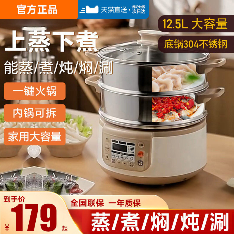 苏泊尔电蒸锅多功能火锅煮锅家用大容量预约多层蒸汽锅蒸菜电蒸笼