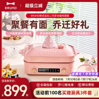BRUNO二代多功能料理锅机鸳鸯火锅烤肉煎电蒸锅煮锅乔迁新居礼物