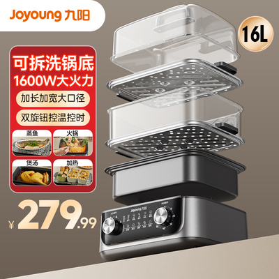 九阳电蒸锅多功能家用多层蒸煮一体锅不锈钢大容量可拆洗官方正品