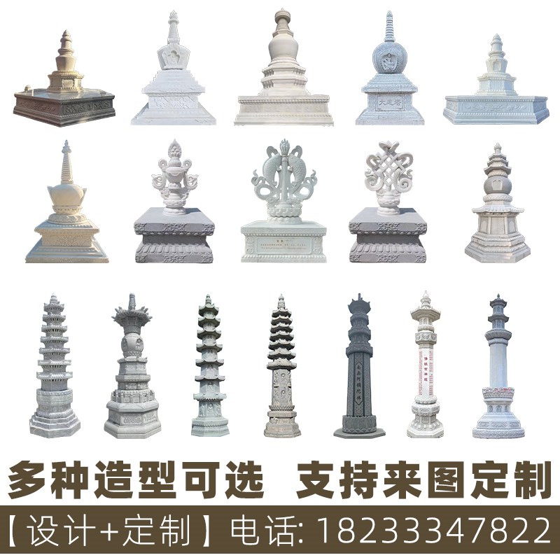 石雕佛塔定制大理石塔汉白玉八宝塔青石文昌塔经幢塔藏式阿育王塔