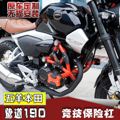 适用于鸷道保险杠CB190SS竞技杠WH175-3改装前护杠防摔杠