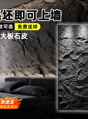 PU仿石材大板石皮火山岩石板轻质文化石背景墙饰面板门头装饰板砖