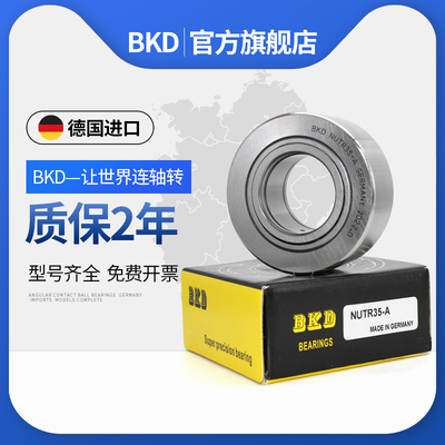 德国BKD进口滚轮滚针轴承NUTR10 12 15 17 20 25 30 35 40 45PP-A