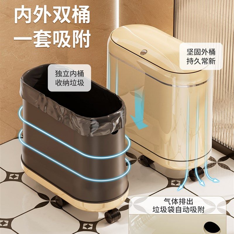 卫生间垃圾桶窄缝2025新款带盖防臭不脏手客厅厕所专用可移动纸篓