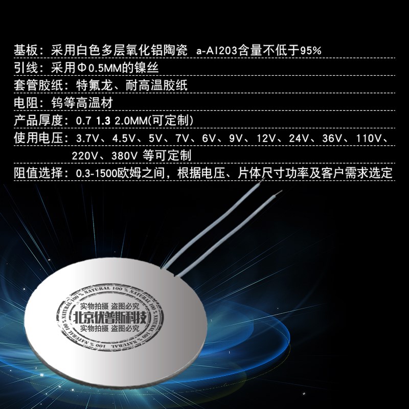 高温陶瓷加热片圆形发热片车载烧水杯加热片48*2mm12V24V220V