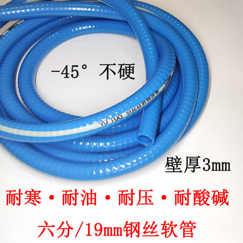 羽拓硅胶防冻管高压密封防水软管六分钢丝防爆管防寒防老化硅胶管