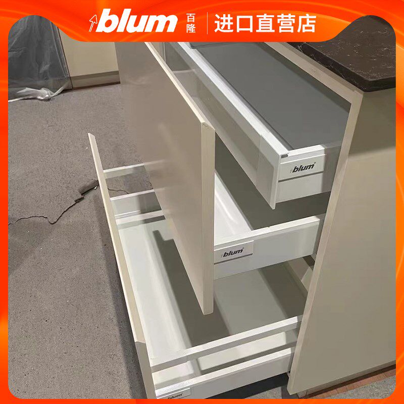blum百隆调味篮抽中抽百变星方杆抽屉阻尼缓冲骑马抽屉轨道拉篮