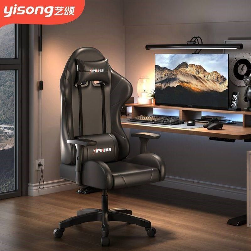 精选电竞椅游戏椅座椅男舒适久坐可躺人体工学椅转椅电脑椅子,商业/办公家具,人体工学椅,淘宝优惠券,粉丝福利购,淘宝优惠卷