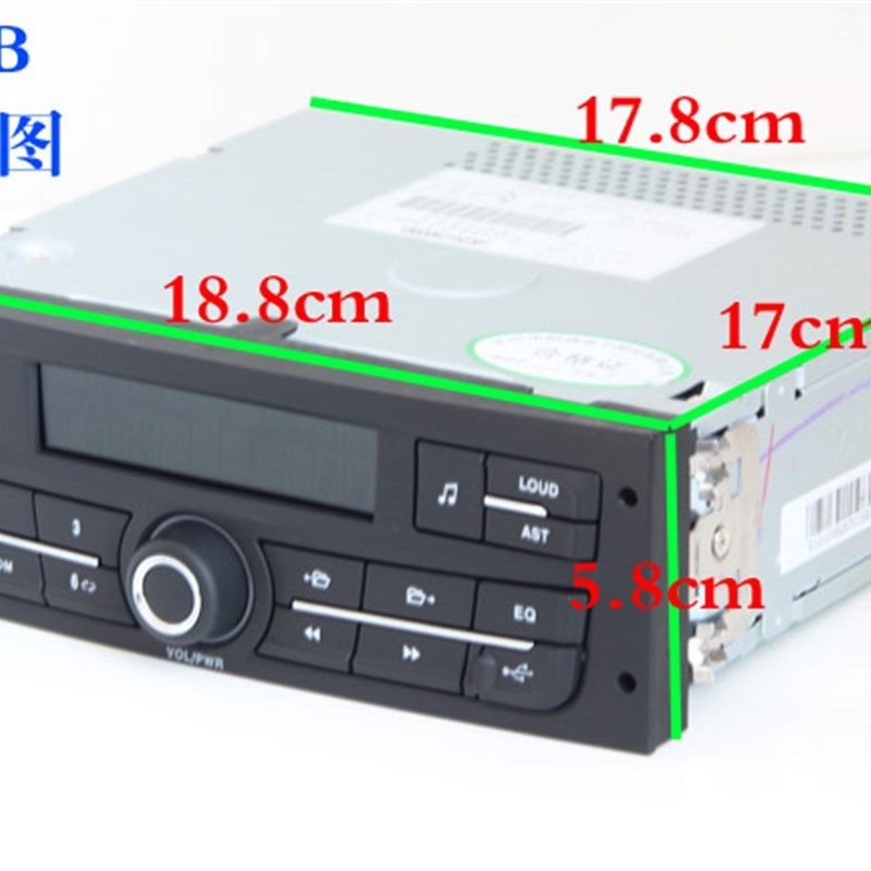 标致雪铁龙206 207 307 308 爱丽舍世嘉车载收音机USB代替CD机