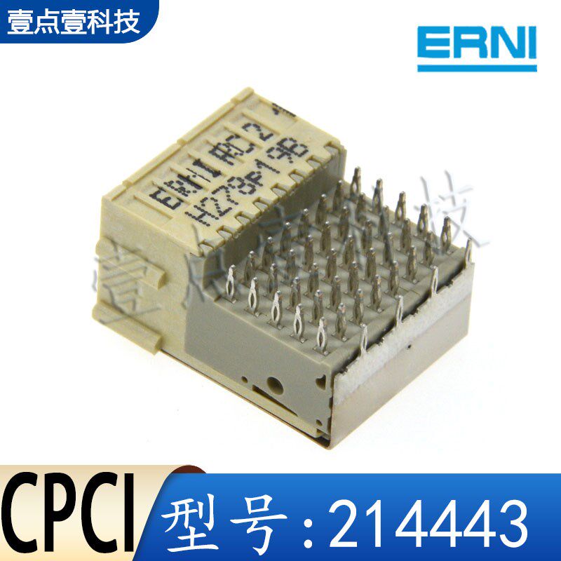 ERNI恩尼214443母座90度弯角式CPCI背板连接器欧式40针压接带屏蔽