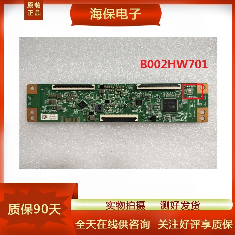 成色新原装液晶电视逻辑板 EADDJ7E15  B002HW700 /701 对图片