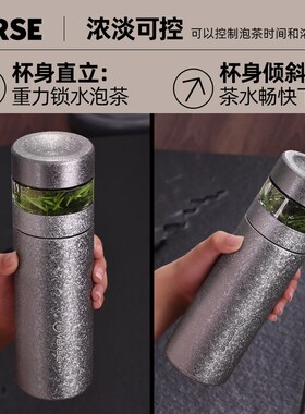 精选VERSE钛杯保温杯纯钛内胆男士茶水分离泡茶杯带茶仓水杯定制