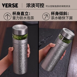 精选VERSE钛杯保温杯纯钛内胆男士茶水分离泡茶杯带茶仓水杯定制