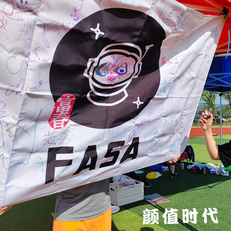 飞盘队旗定制班队logo大旗制作运动比赛宣传广告彩色条幅设计团建