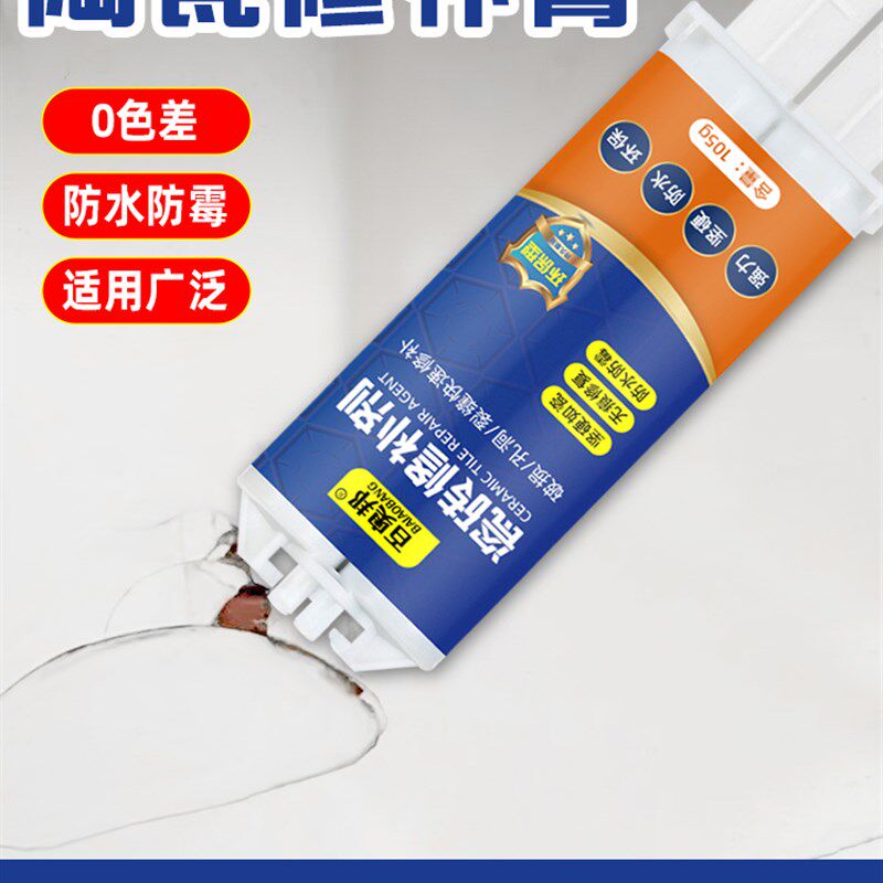 精选陶瓷洗脸洗手盆裂纹裂缝修补剂无痕釉面修复陶瓷膏坑洞填充马