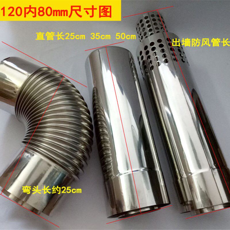 精选平衡式热水器排烟管不锈钢双层排气管75*110燃气壁挂炉80*120