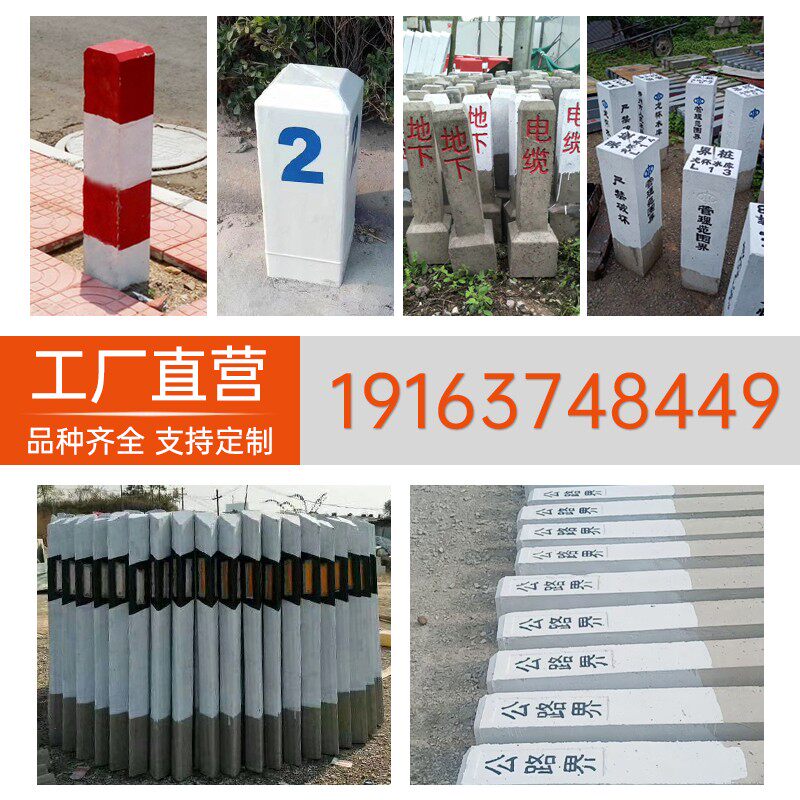 水泥标志桩警示桩玻璃钢公路界碑界桩百米桩轮廓标安全桩里程碑