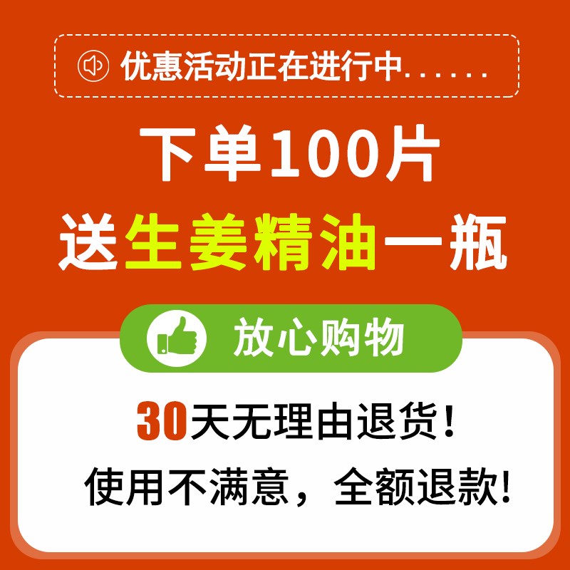 菲乐卡生姜贴原始点发热姜贴100片膝盖颈椎腰椎艾草贴发热敷贴