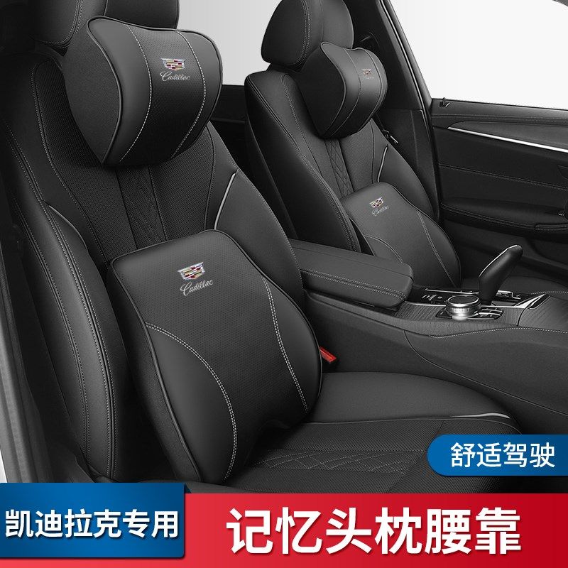 专用凯迪拉克汽车头枕护颈枕 CT5 XT5 XT6 XT4腰靠CT6锐歌GT4靠枕
