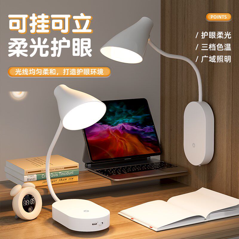 2025新款充电台灯护眼学习专用超长续航led工作灯超亮宿舍床上灯