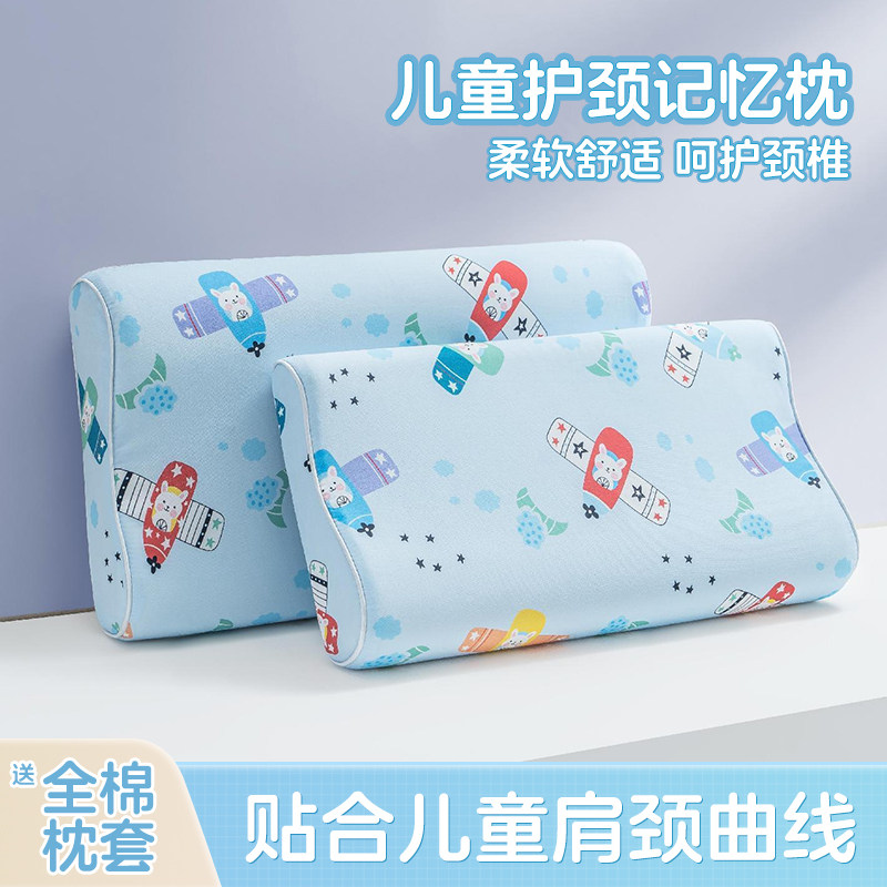 记忆棉儿童枕头3岁幼儿园6岁以上四季通用儿童专用枕头可机洗水洗