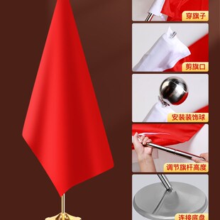 室内国旗党旗摆件办公室高级感落地2号4号3号国旗伸缩杆办公桌摆