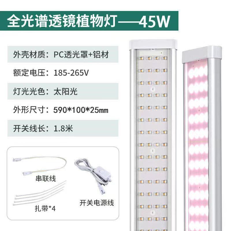 全光谱LED植物补光灯--透镜款多肉植物上色专用补光灯淡紫色光