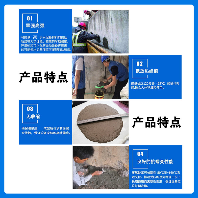 环氧树脂砂浆地面墙面隧道裂缝漏钢筋修复防腐渗水混凝土水泥砂浆