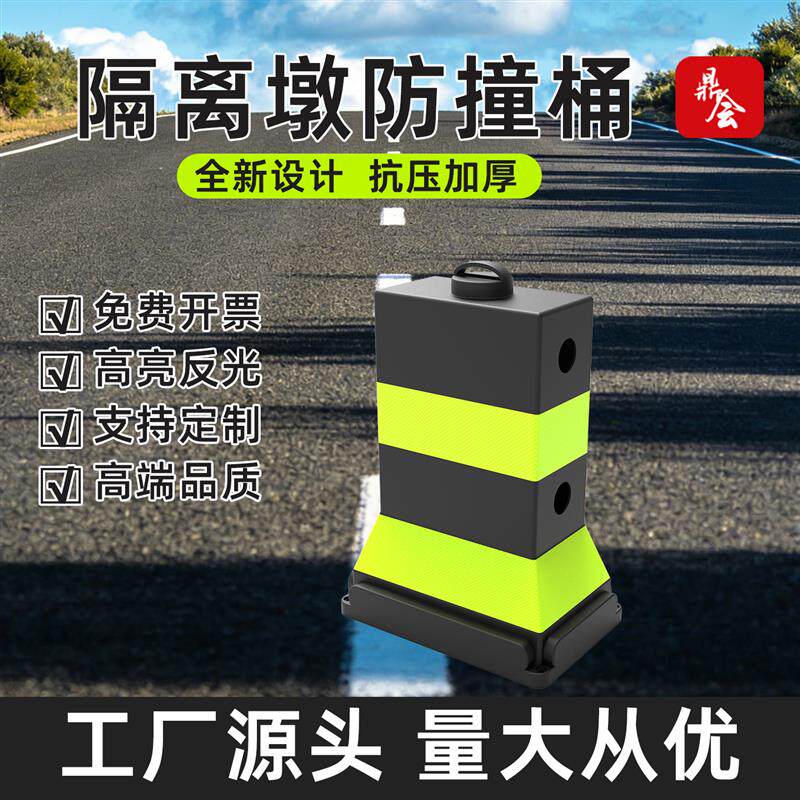 雪糕桶堆叠式水马隔离墩防撞反光警示方墩道路安全防护路锥分道体
