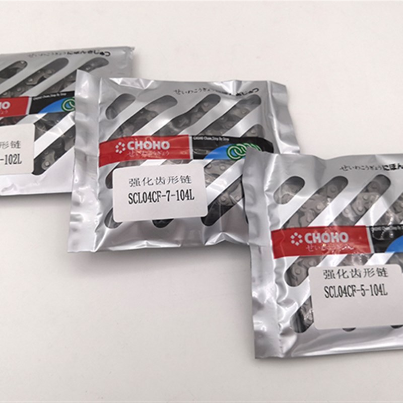 强化型 征和摩托车时规链坦克链正时链齿形链小链条2*3/3*4/4*5片