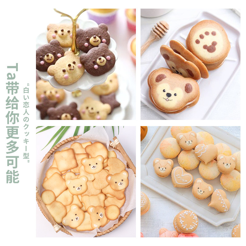 日式白色恋人饼干模具卡通牛奶巧克力夹心薄饼方片形硅胶烤箱磨具