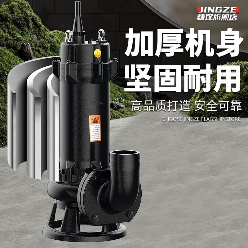 带刀污水泵220v切割泵抽粪泥浆排污泵家用潜水泵化粪池抽水泵380V