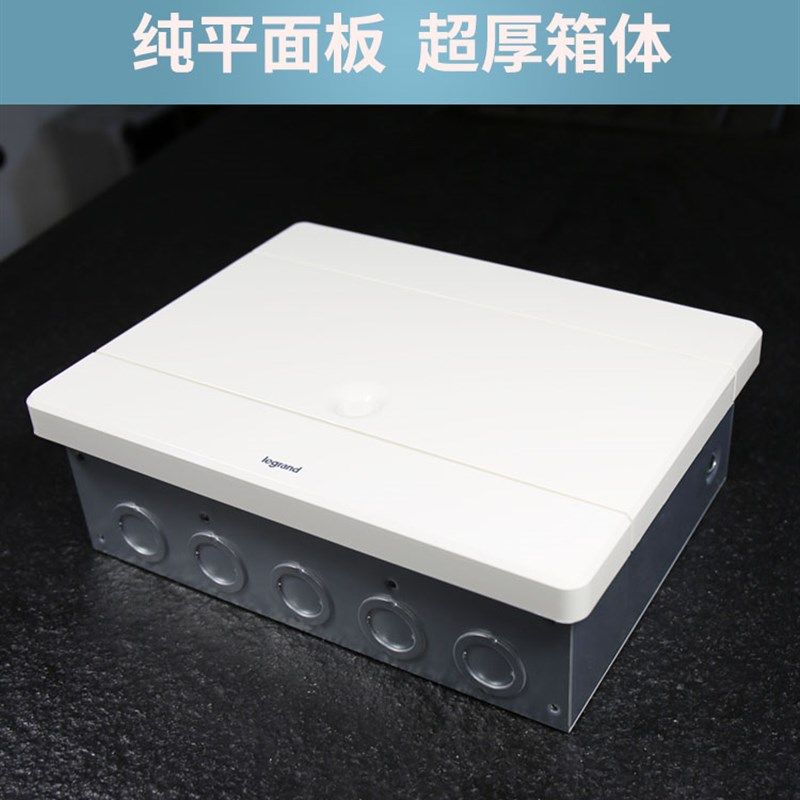 精选罗格朗配电箱不锈钢强电箱家用16/20/24回路电控箱空气开关盒,电子/电工,强电布线箱,淘宝优惠券,粉丝福利购,淘宝优惠卷