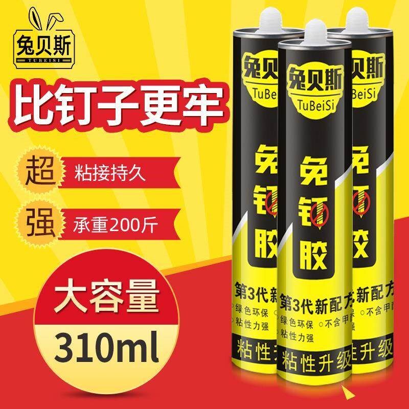 整体橱柜门全能粘免液体钉 踢脚板壁画 画相框瓷砖金属木头抽屉板