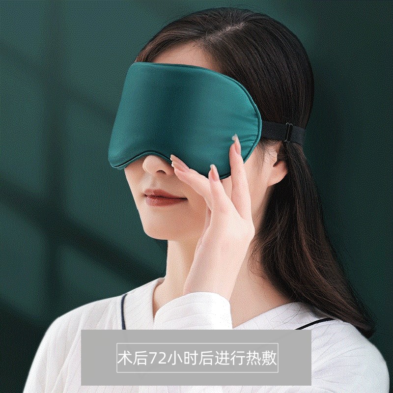 眼部热敷眼罩USB插电割双眼皮术后加热眼罩护理冰敷消肿恢复专用