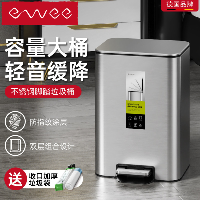 德国ewee厨房垃圾桶家用不锈钢客厅脚踏式卫生间脚踩带盖大号容量