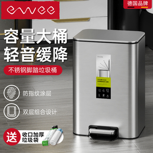 德国ewee厨房垃圾桶家用不锈钢客厅脚踏式卫生间脚踩带盖大号容量