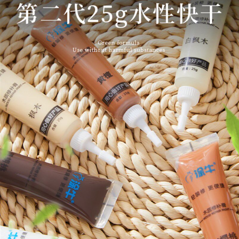 家具修补膏木器木门地板修补划痕修复破损补漆修复液