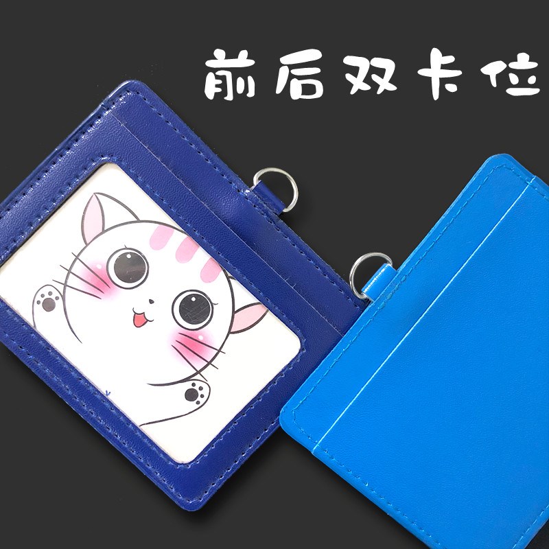 学生卡套皮质门禁饭卡证件套工作证仿皮PU工牌双卡位校园卡套可爱