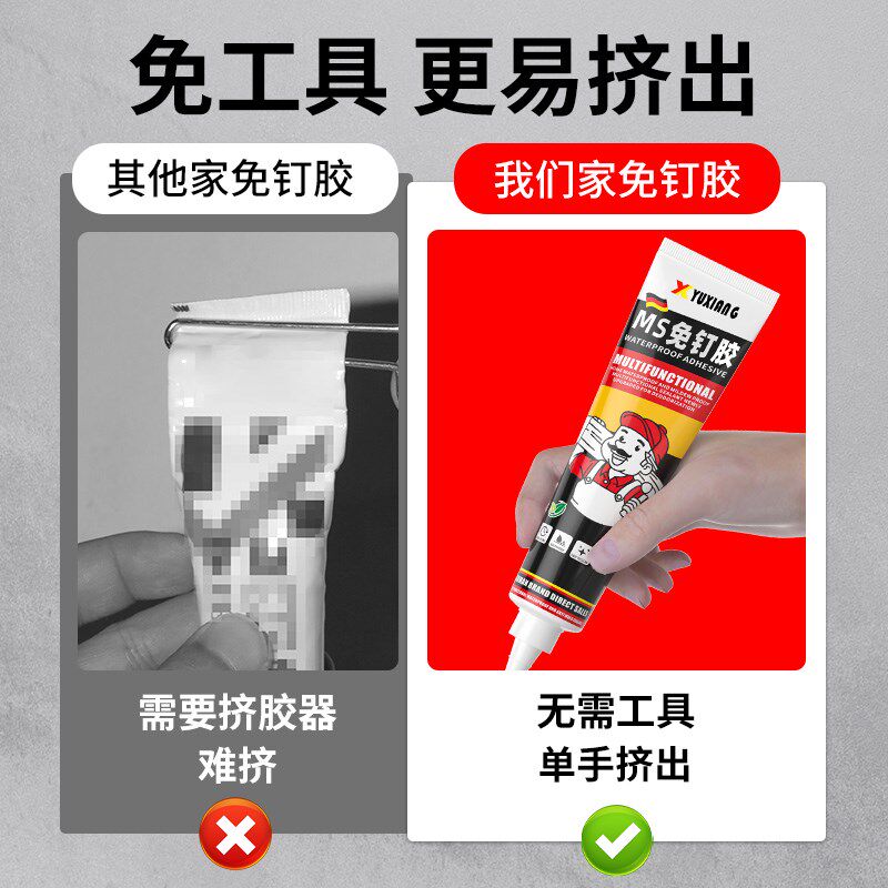 木地板压条专用胶粘金属过门收口条胶水踢脚线脱落修复强力粘合剂