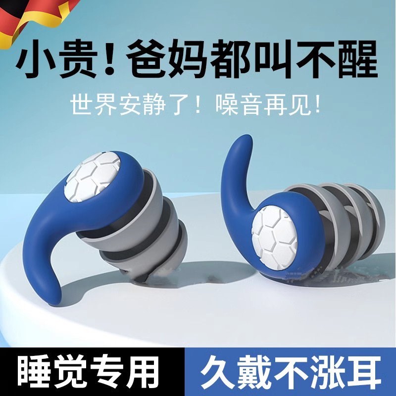 德国硅胶耳塞睡眠睡觉专用超级隔音降噪耳罩防噪声打呼噜防吵助眠