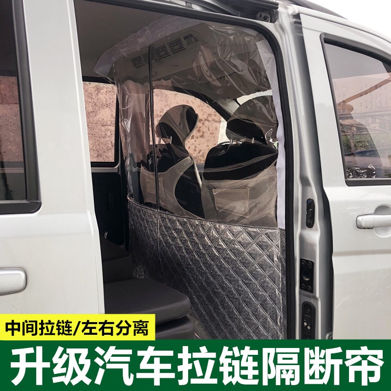 长安欧诺专用空调隔帘汽车内面包车隔断帘前后排隔热膜中间分离板