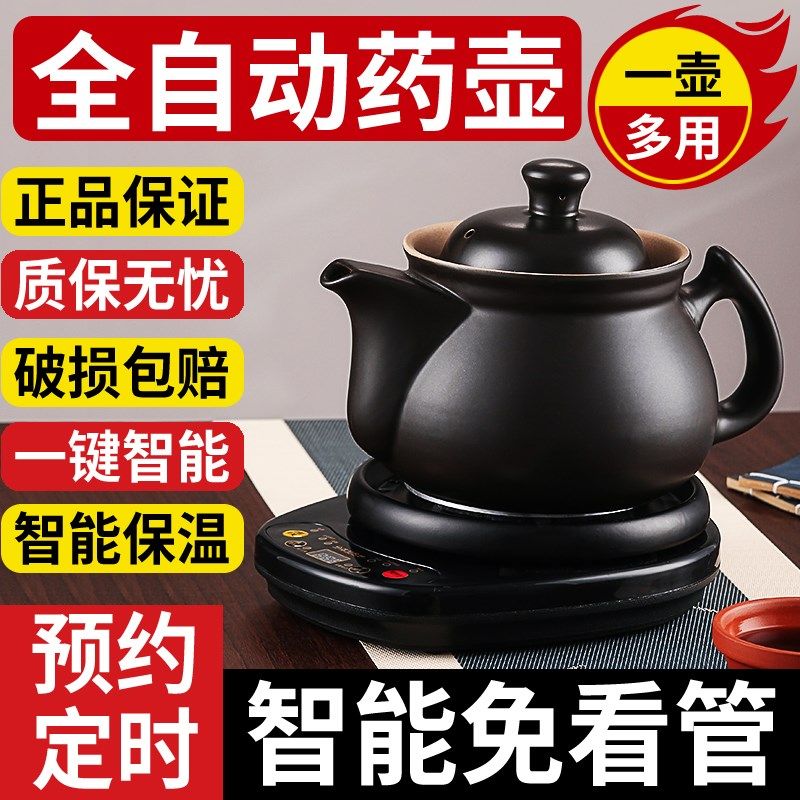 煲药电壶陶瓷中药电煎壶全自动中药煮药器专门熬中药的电砂锅煎药