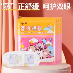 芊芦 100片蒸汽眼罩 缓解眼疲劳助睡眠 淡化黑眼圈 干眼症热敷眼