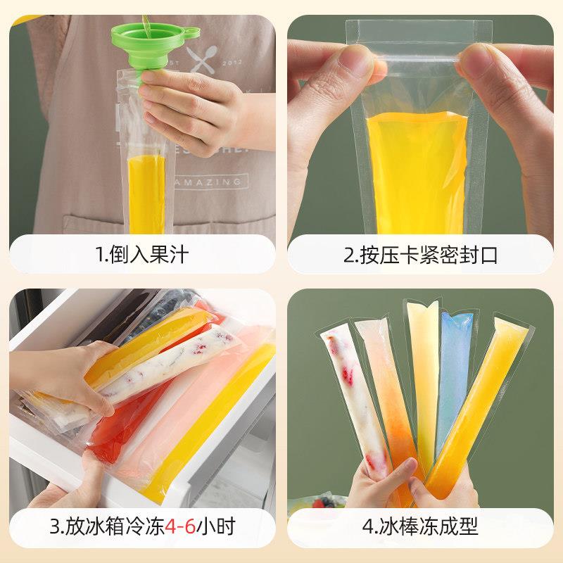 一次性棒棒冰袋DIY自制碎碎冰模具制冰袋食品级雪糕模冰棍自封袋